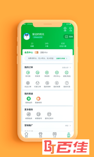 集邮网厅