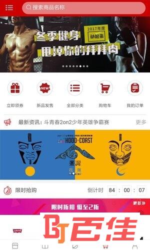 胜道体育app