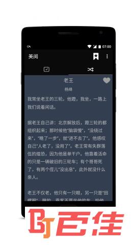 美阅app官方最新版