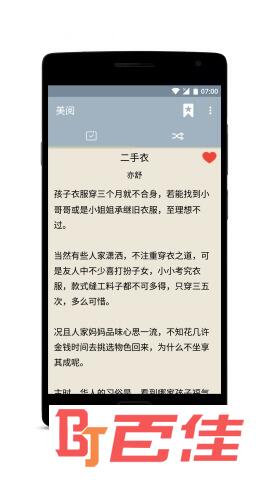 美阅app官方最新版