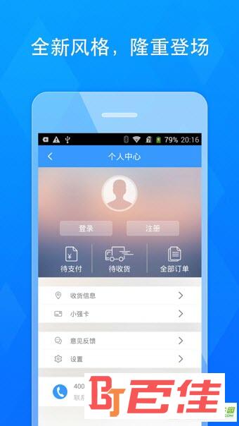 华强北商城