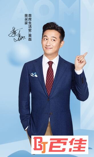 奥买家全球购