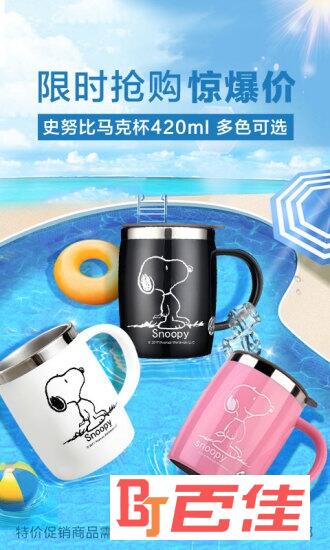 奥买家全球购