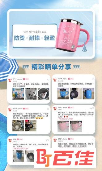 奥买家全球购