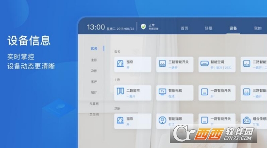 智享Home HD