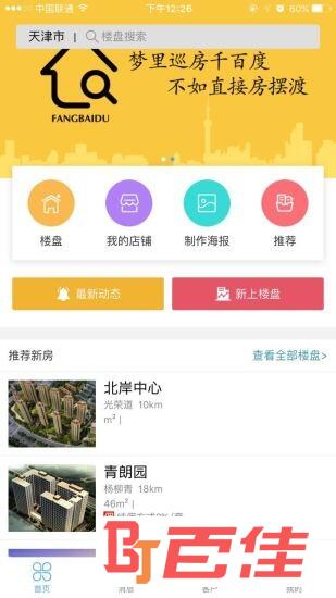房摆渡