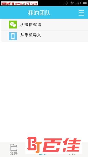 超级表格app