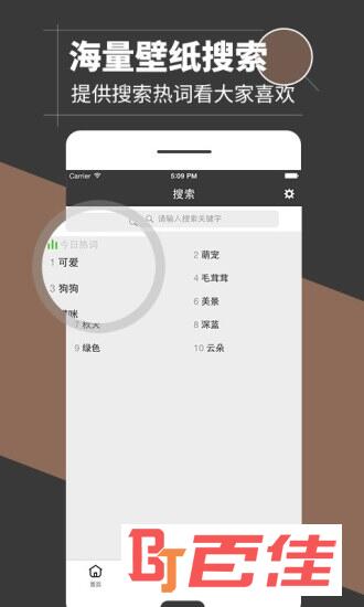 2017元旦壁纸软件