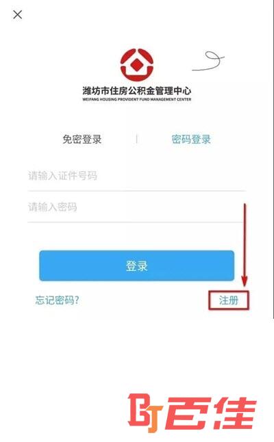 潍坊手机公积金app