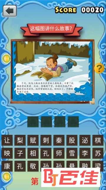 儿童学三字经全文