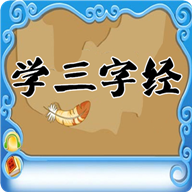 儿童学三字经全文