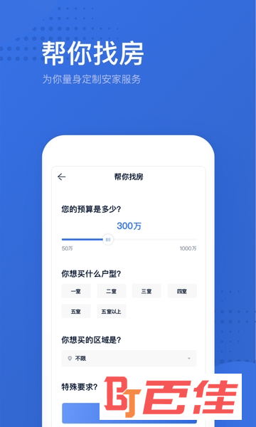 贝壳找房2020最新官方版