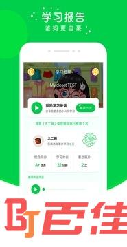 英杰瑞英语