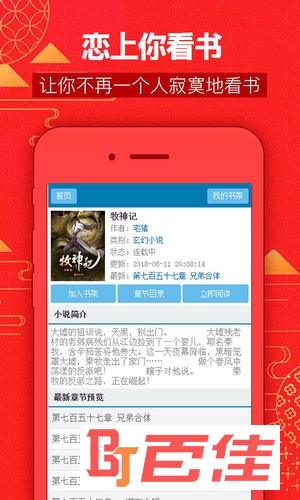 恋上你看书