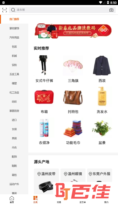 阿里巴巴1688批发网