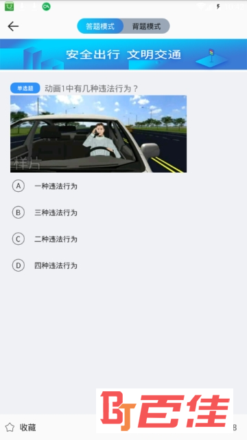 2019驾考神器app