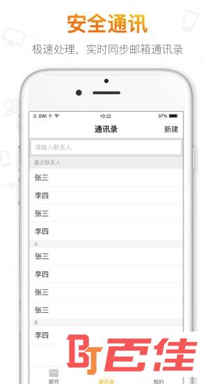 搜狐邮箱app