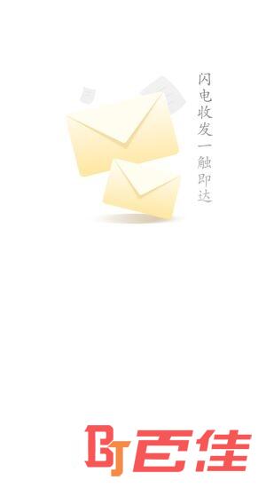 搜狐邮箱app