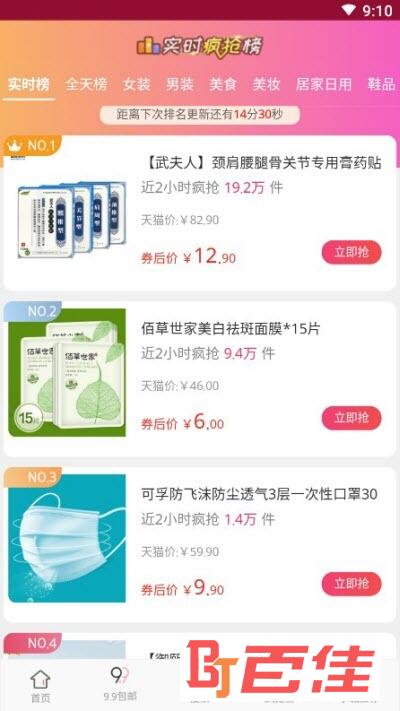 淘宝领优惠券