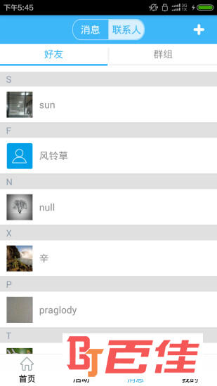 爱社区