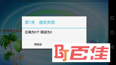 儿童数学夏令营app