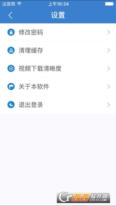 山西好干部在线学院