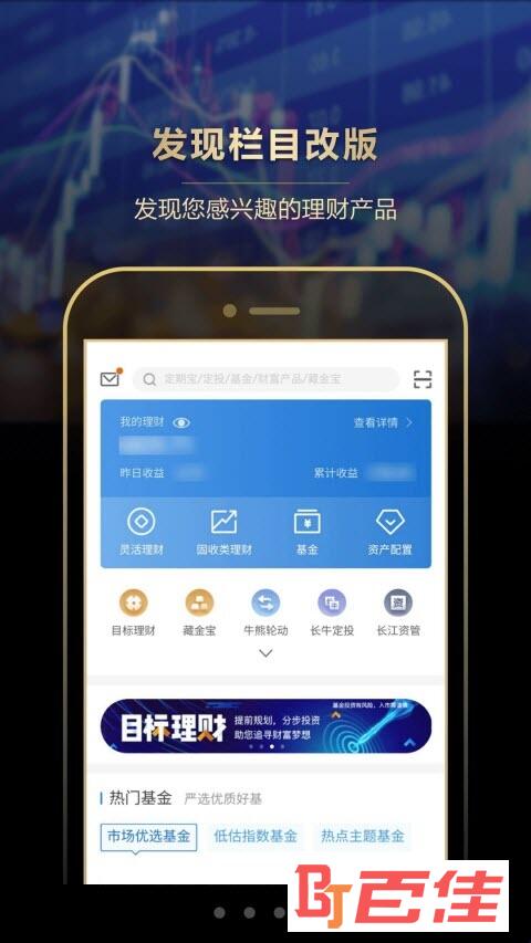 金长江网上交易财智版