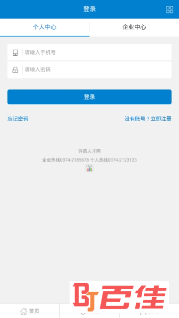 许昌人才网