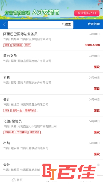 许昌人才网
