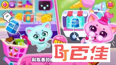 迷你小猫城市