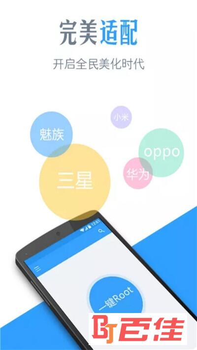 我爱字体（手机换字体）