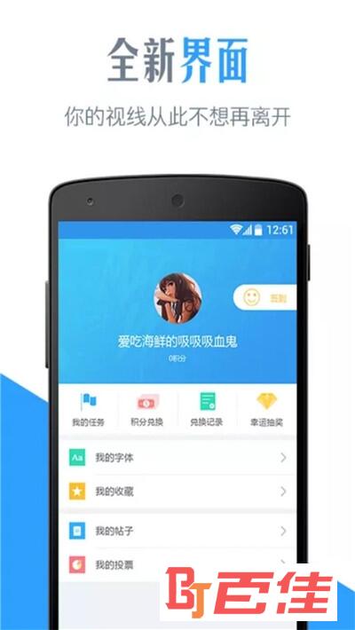 我爱字体（手机换字体）