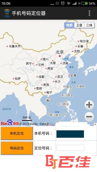 手机号码定位器