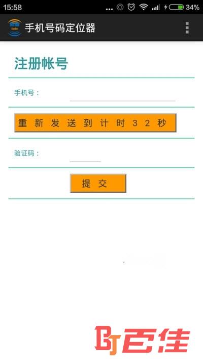 手机号码定位器