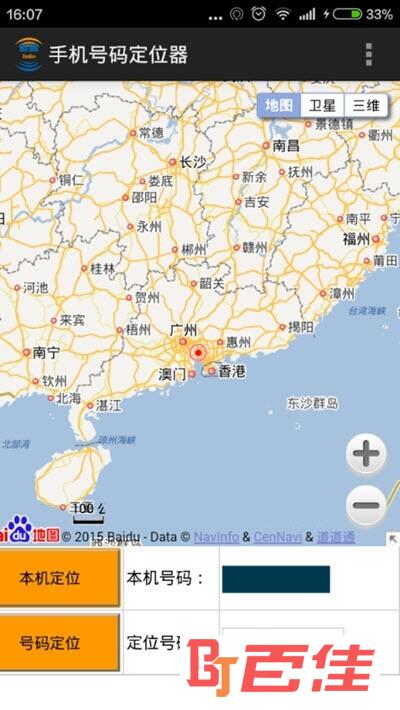 手机号码定位器