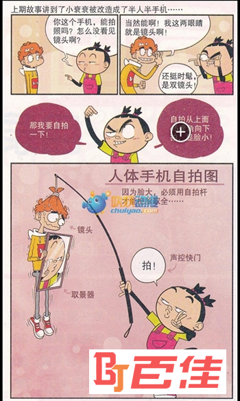 阿衰全集漫画app