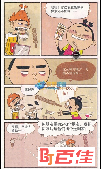 阿衰全集漫画app