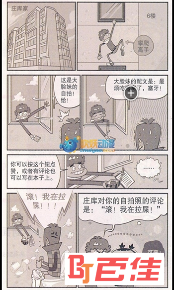 阿衰全集漫画app