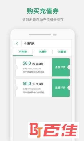 上海公共交通卡app