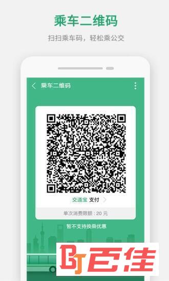 上海公共交通卡app