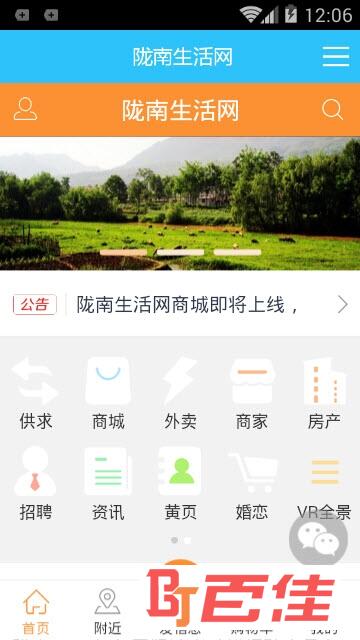 陇南生活网
