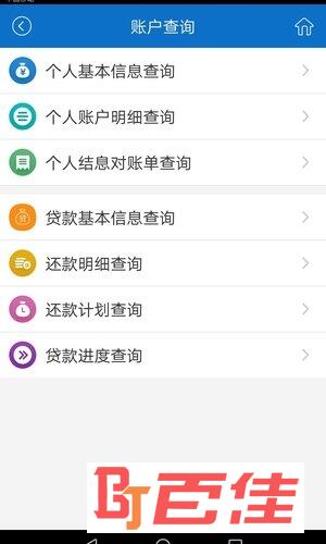 衢州公积金查询