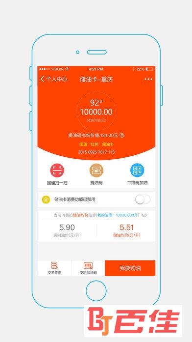 国通石油
