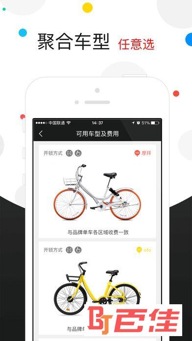 全能车