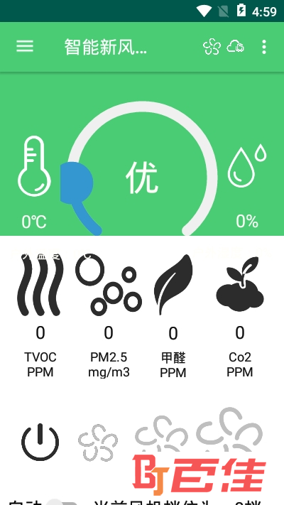 智能新风系统