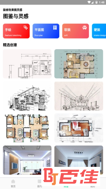 装修效果图app