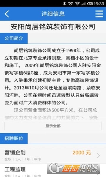 安阳人才网