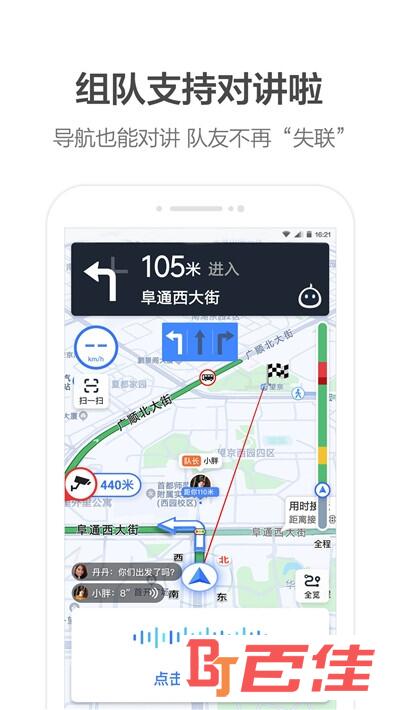 高德ar实景导航