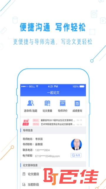 一起论文网