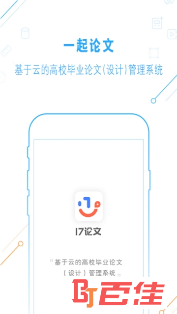 一起论文网
